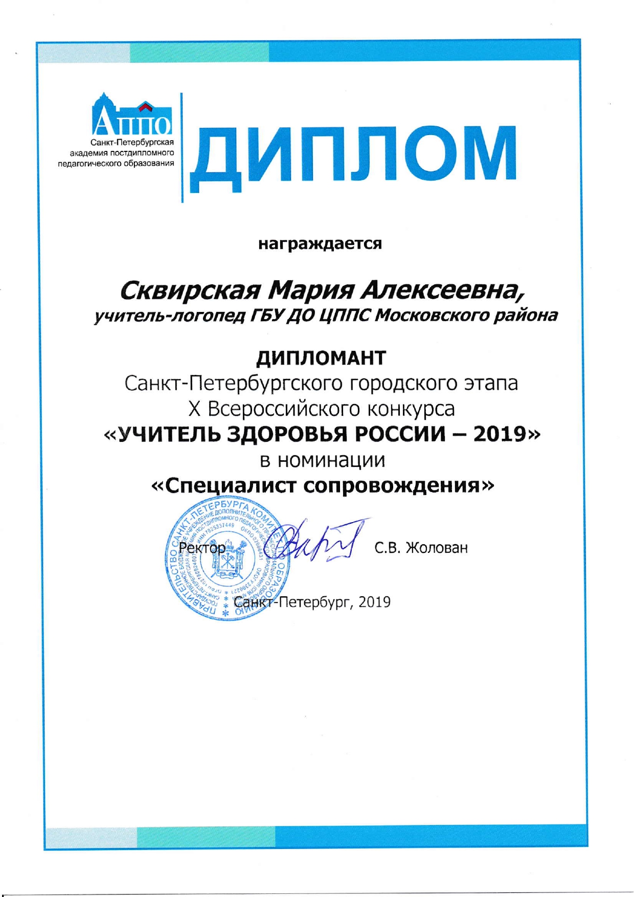 благодарность